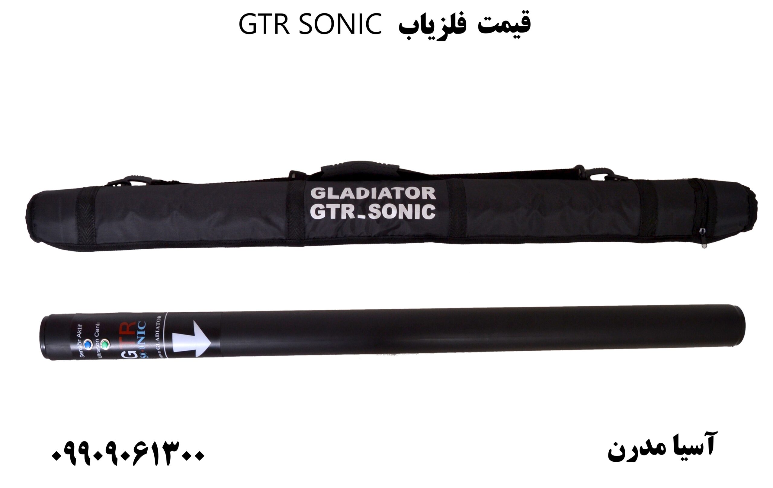 قیمت فلزیاب GTR SONIC 09909061300