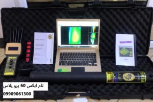 بهترین فلزیاب