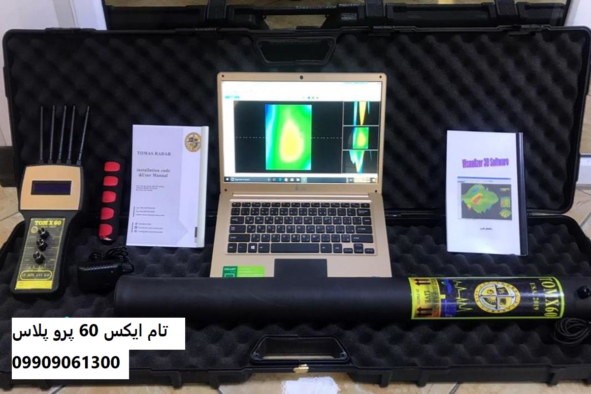 تام ایکس 60