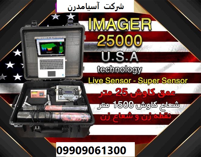 عمق زنی فلزیاب 