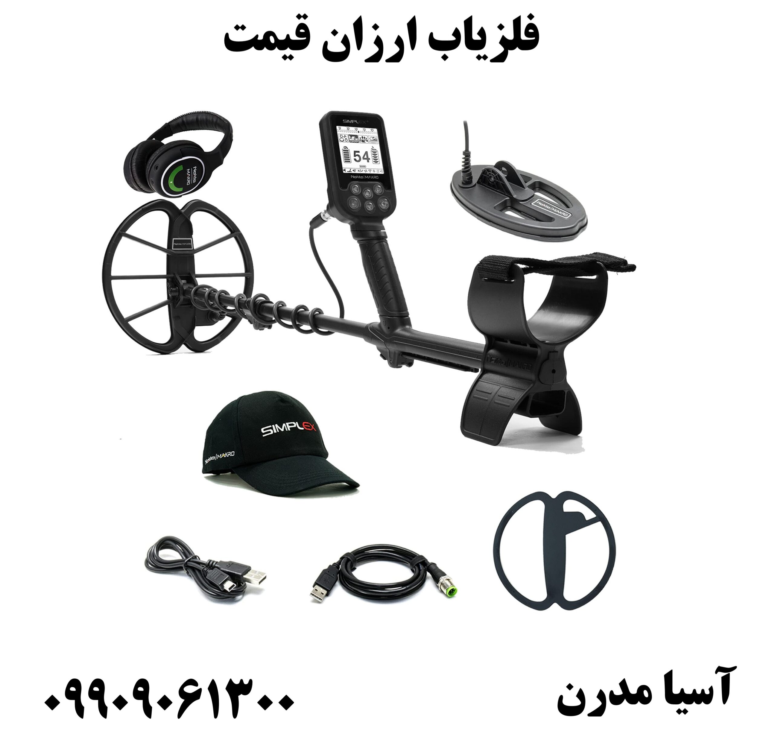 فلزیاب ارزان قیمت 09909061300