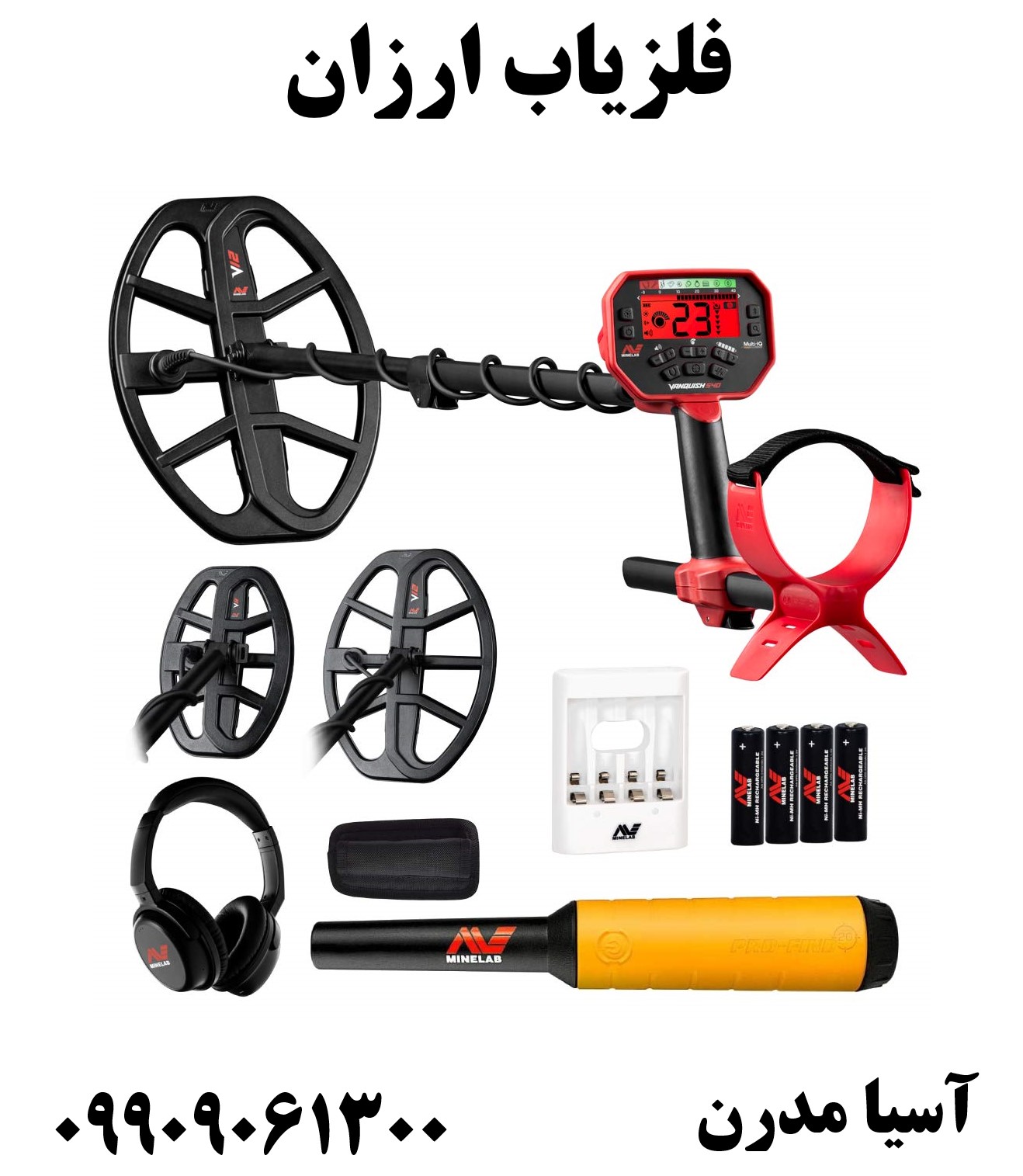 فلزیاب ارزان09909061300