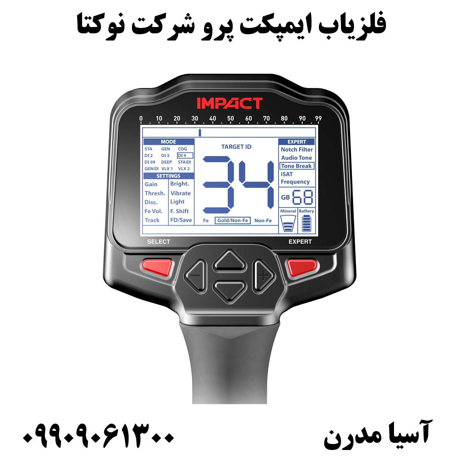 فلزیاب ایمپکت پرو شرکت نوکتا09909061300