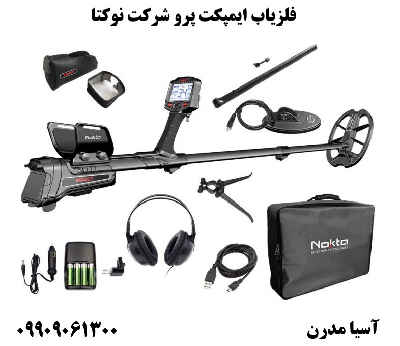 فلزیاب ایمپکت پرو شرکت نوکتا09909061300