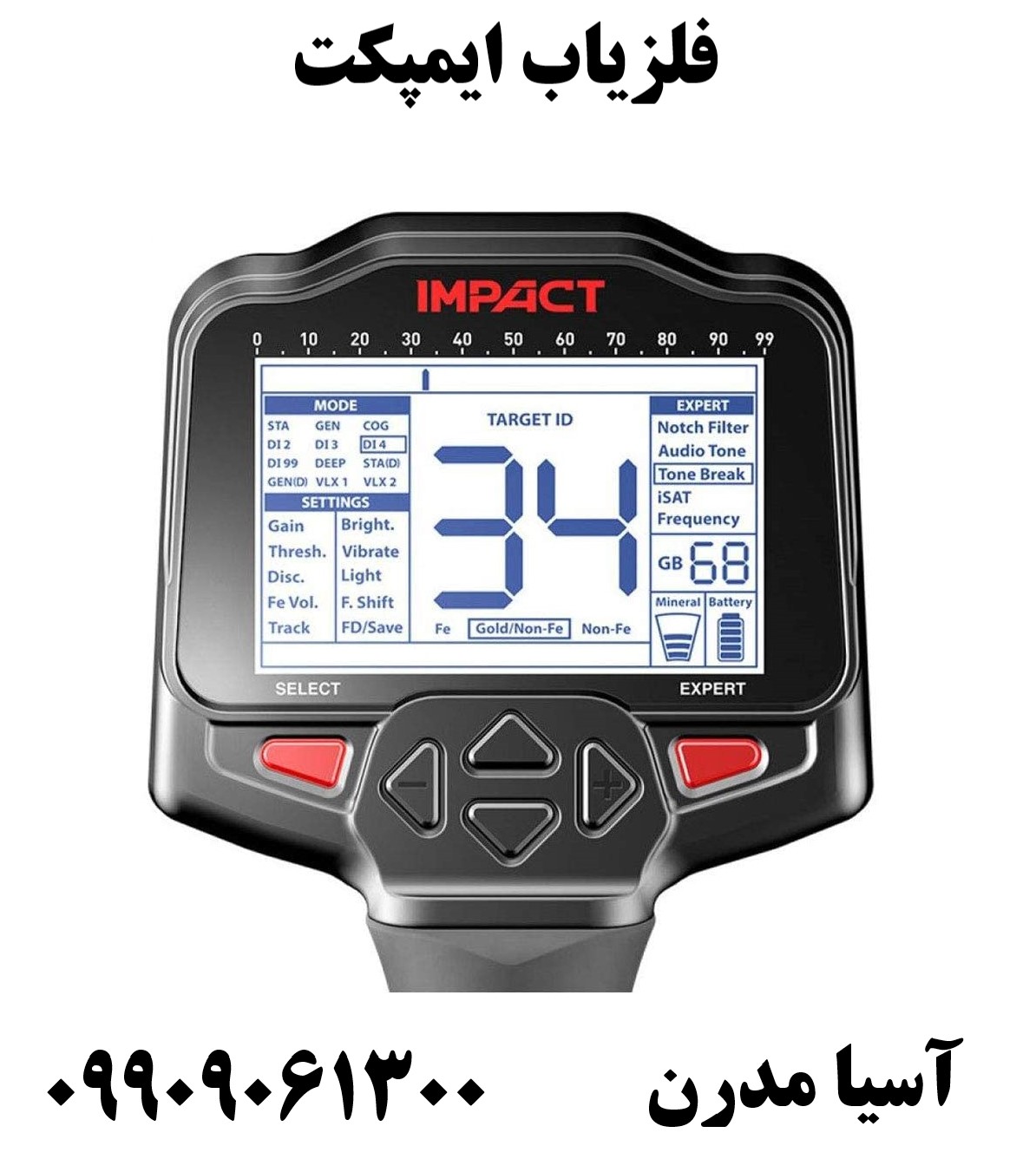 فلزیاب ایمپکت 09909061300