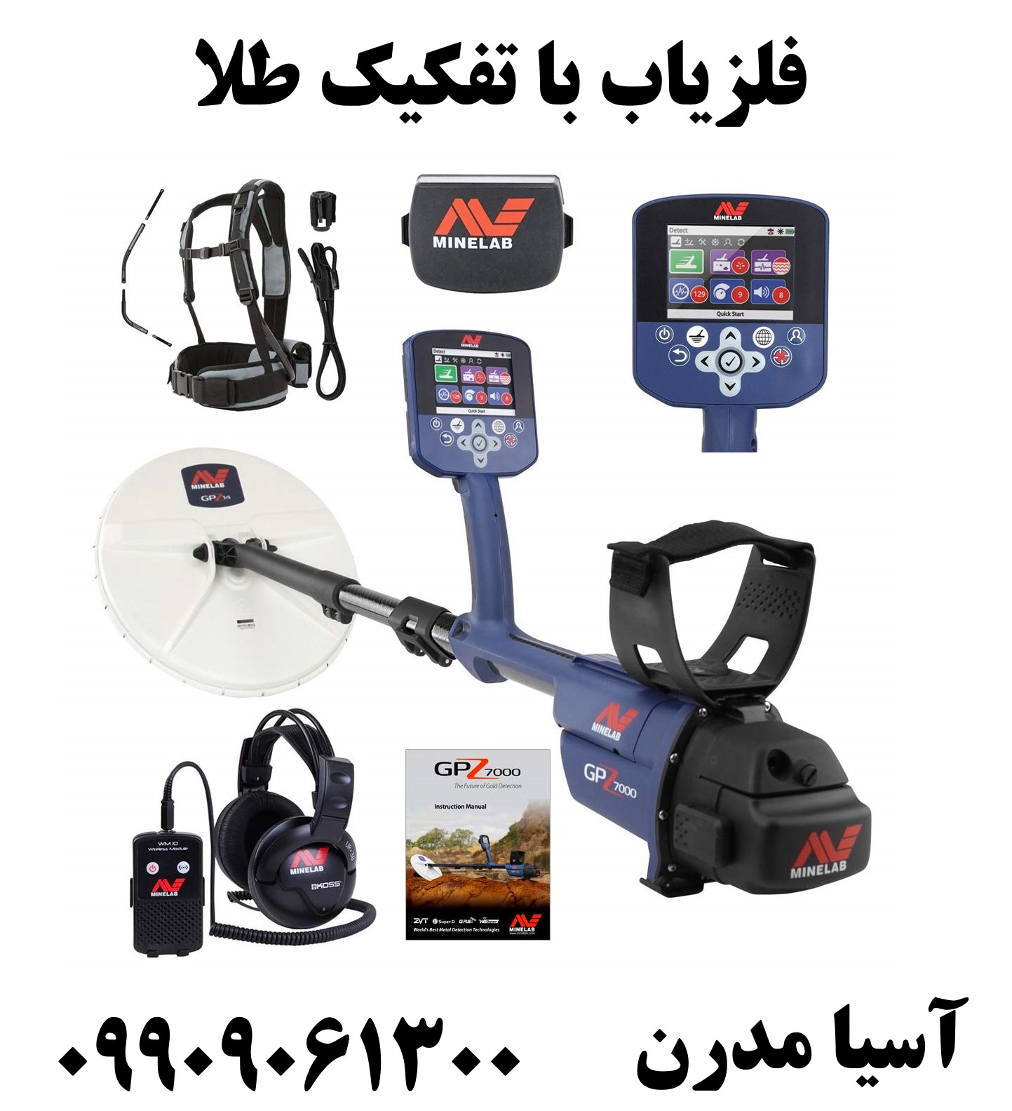 فلزیاب با تفکیک طلا09909061300