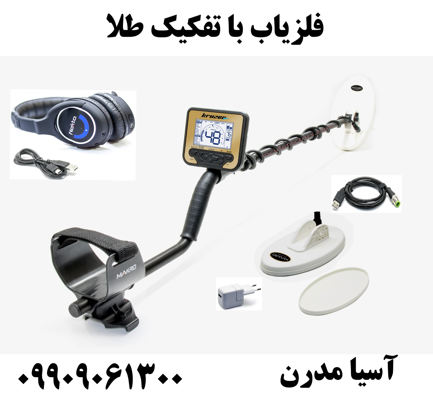 فلزیاب با تفکیک طلا09909061300