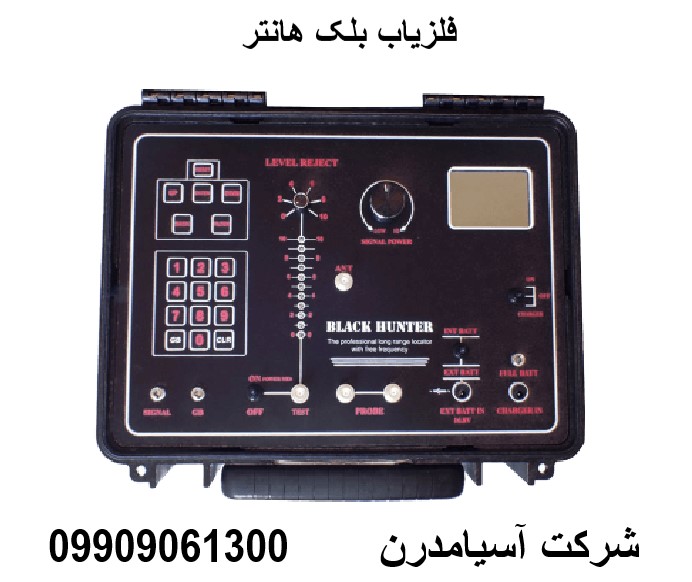 فلزیاب بلک هاوک