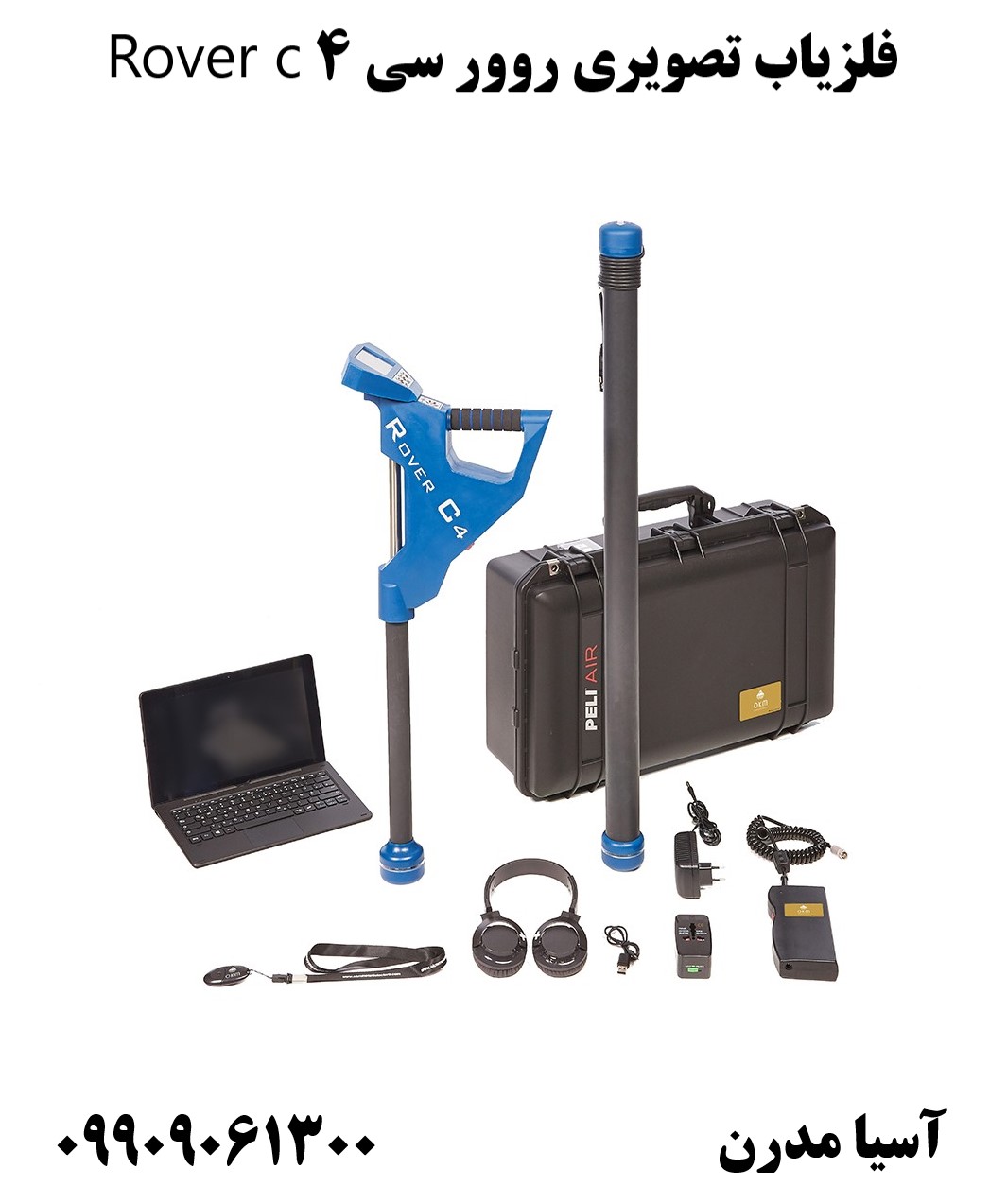 فلزیاب تصویری روور سی 4 Rover c09909061300