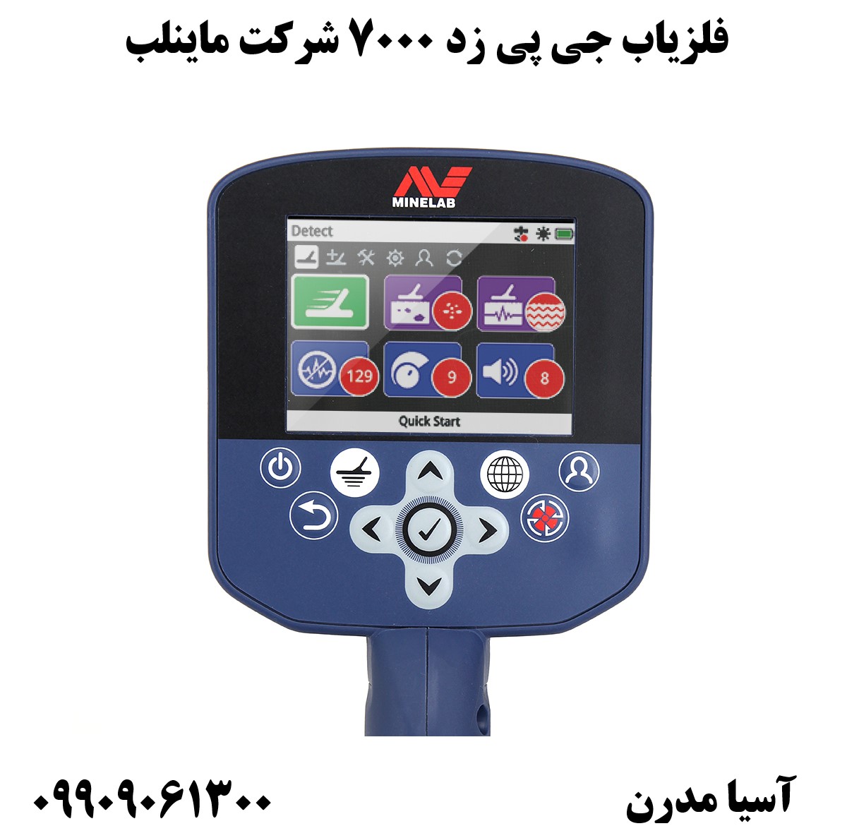 فلزیاب جی پی زد 7000 شرکت ماینلب09909061300