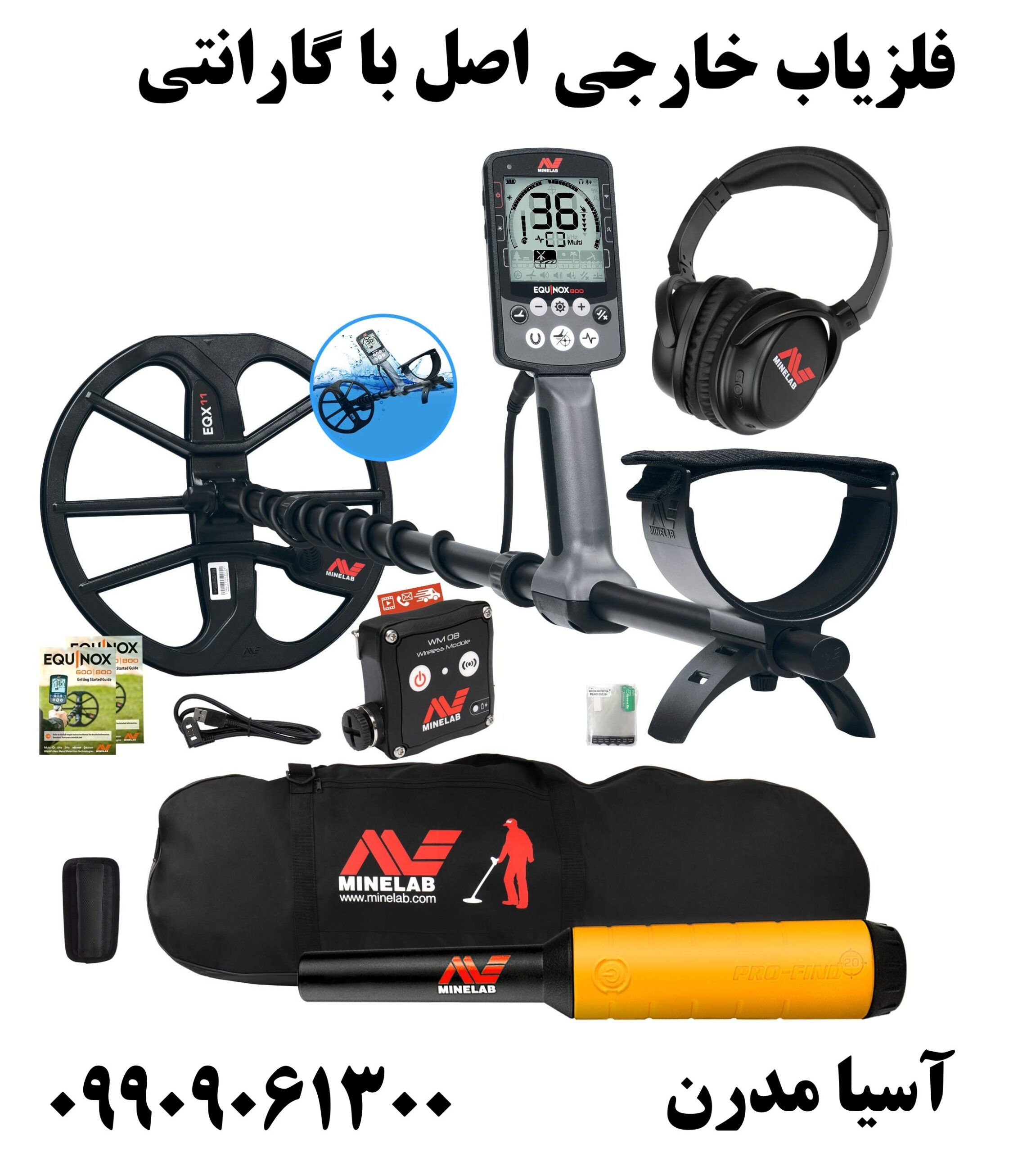 فلزیاب خارجی اصل با گارانتی09909061300