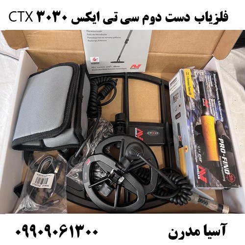 فلزیاب دست دوم سی تی ایکس 3030 CTX 09909061300