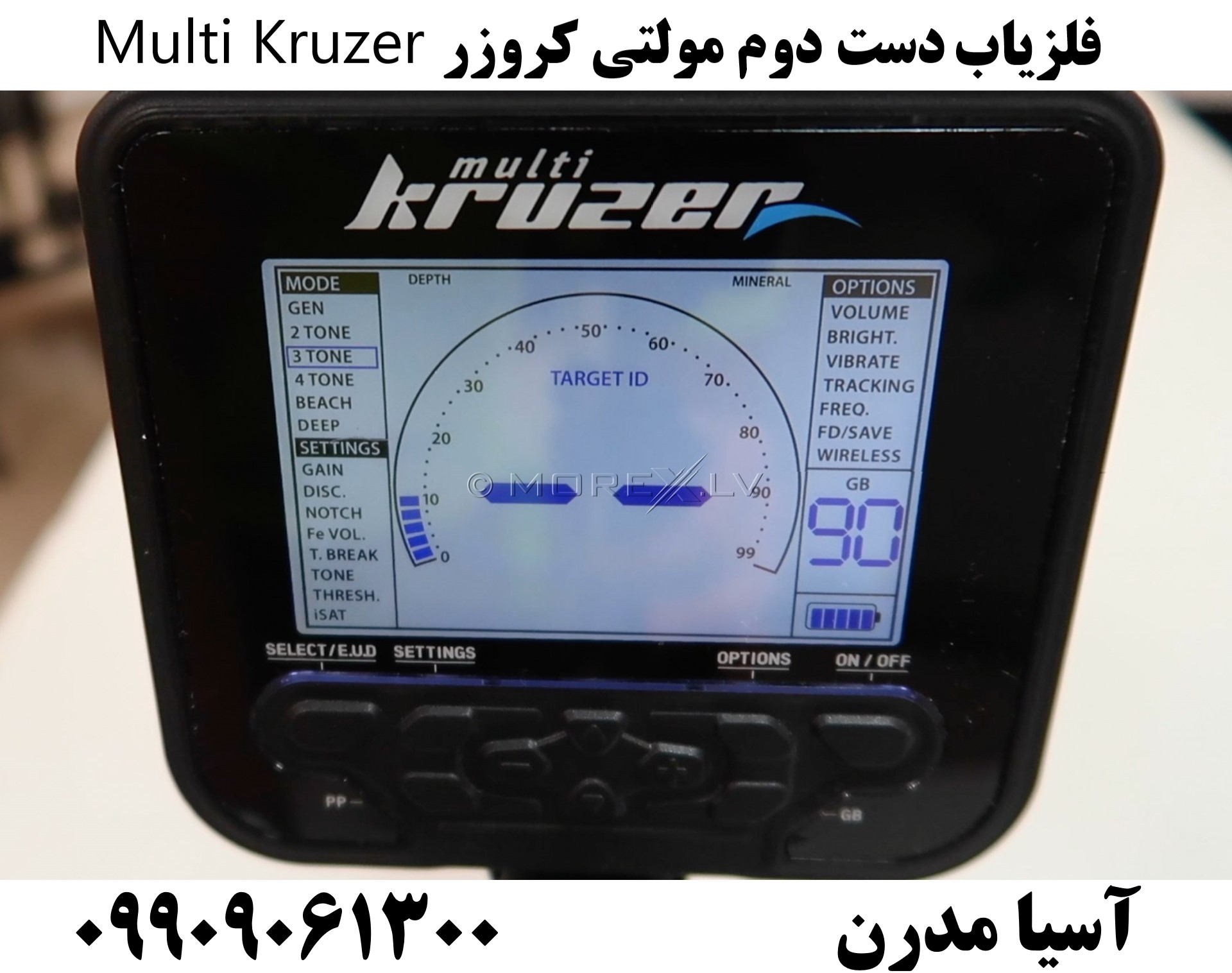 فلزیاب دست دوم مولتی کروزر Multi Kruzer09909061300