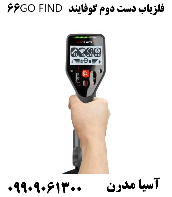 فلزیاب دست دوم گوفایند GO FIND 6609909061300