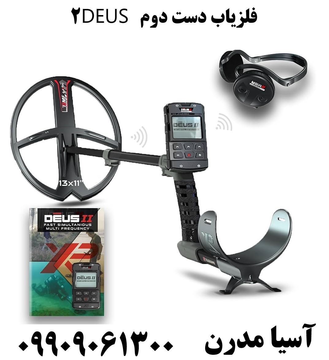 فلزیاب دست دوم DEUS 209909061300