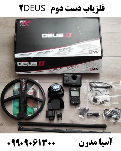 فلزیاب دست دوم DEUS 209909061300
