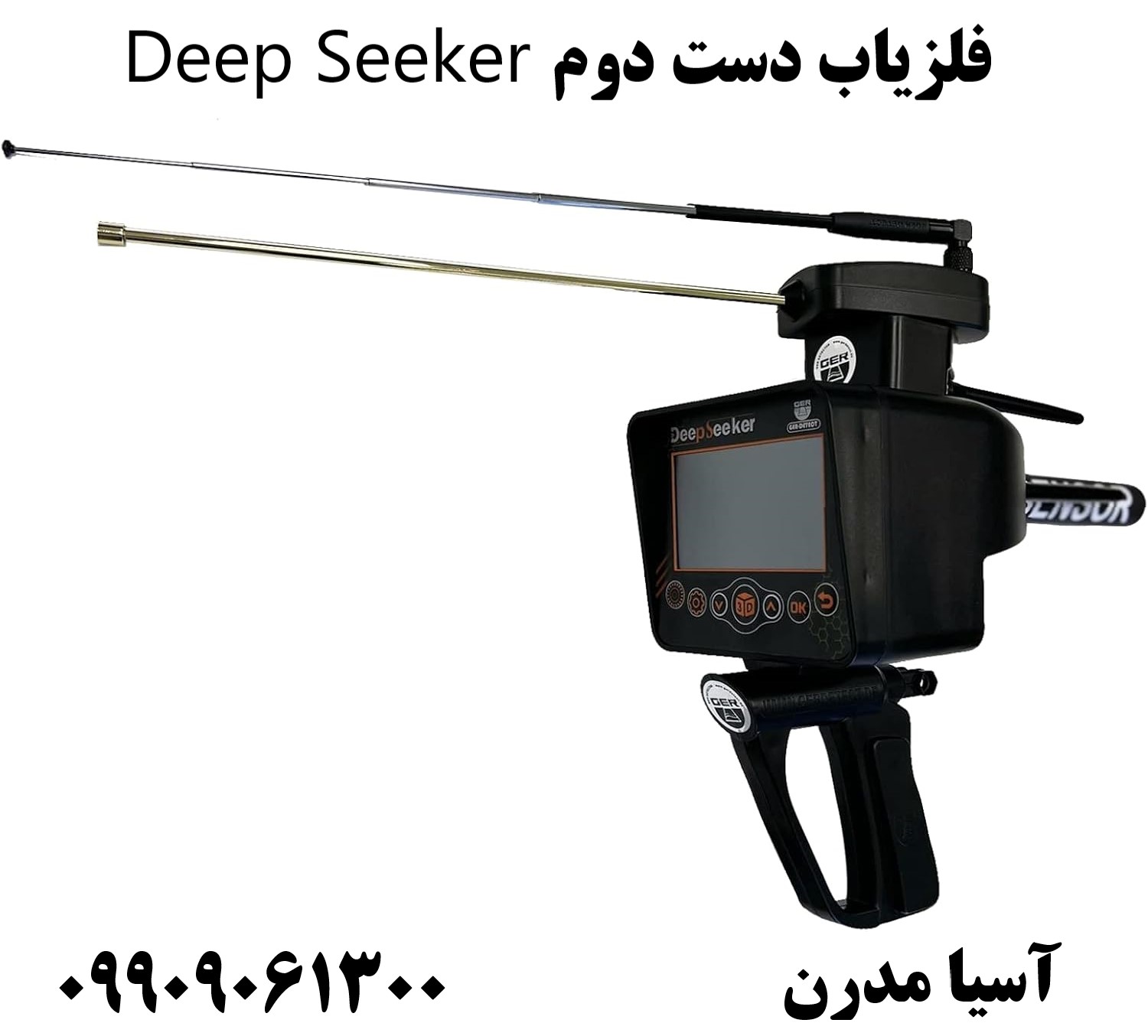 فلزیاب دست دوم Deep Seeker09909061300