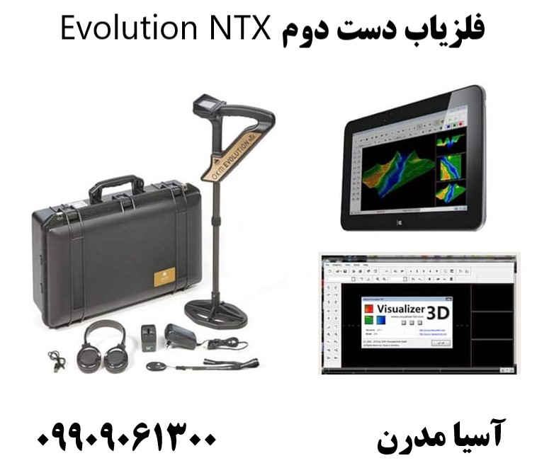 فلزیاب دست دوم Evolution NTX09909061300