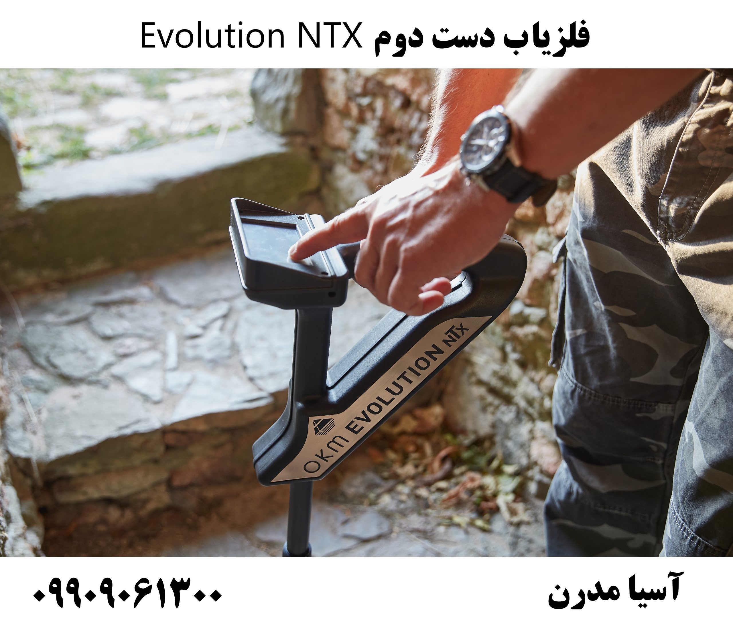 فلزیاب دست دوم Evolution NTX09909061300
