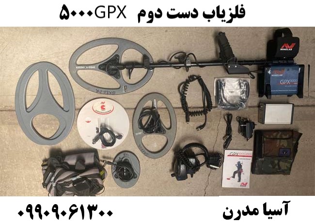 فلزیاب دست دوم GPX 500009909061300