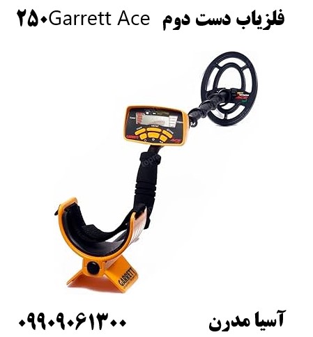 فلزیاب دست دوم Garrett Ace 25009909061300