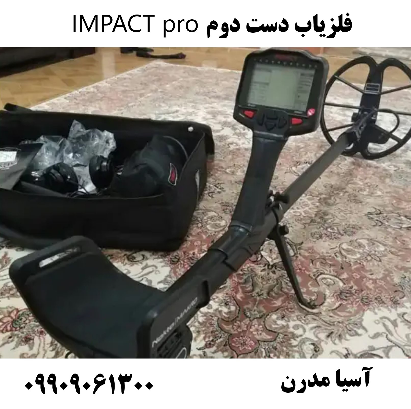 فلزیاب دست دوم IMPACT pro09909061300