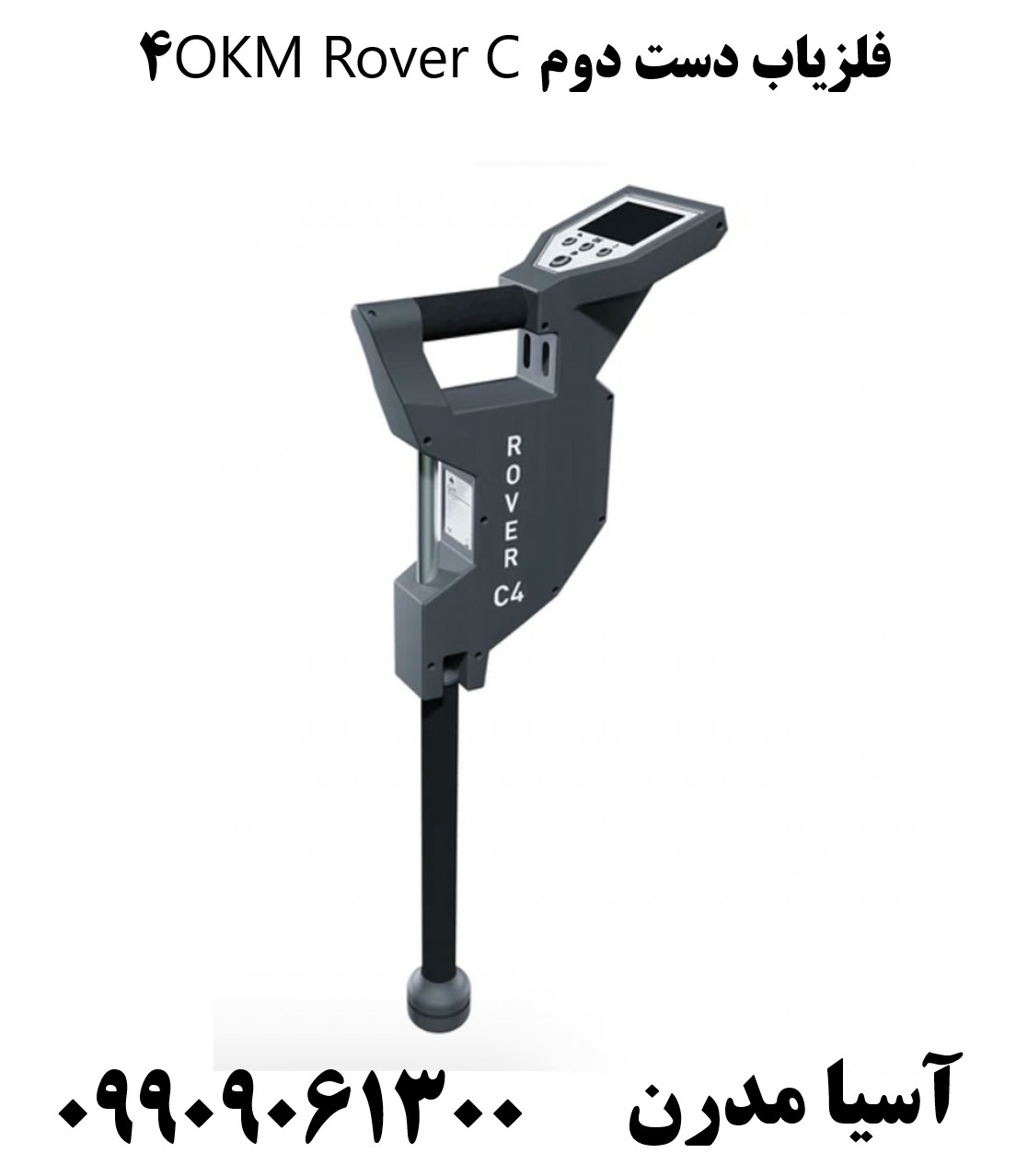 فلزیاب دست دوم OKM Rover C409909061300