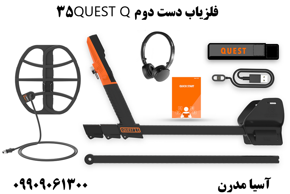 فلزیاب دست دوم QUEST Q3509909061300