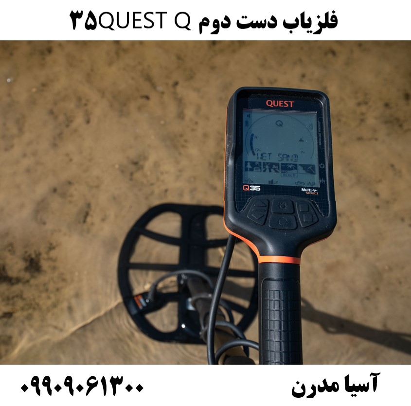 فلزیاب دست دوم QUEST Q3509909061300