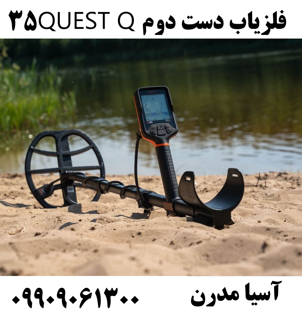 فلزیاب دست دوم QUEST Q3509909061300