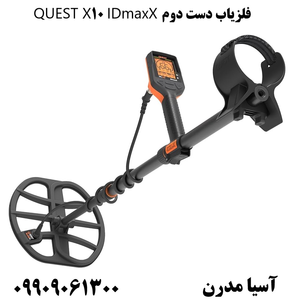 فلزیاب دست دوم QUEST X10 IDmaxX09909061300