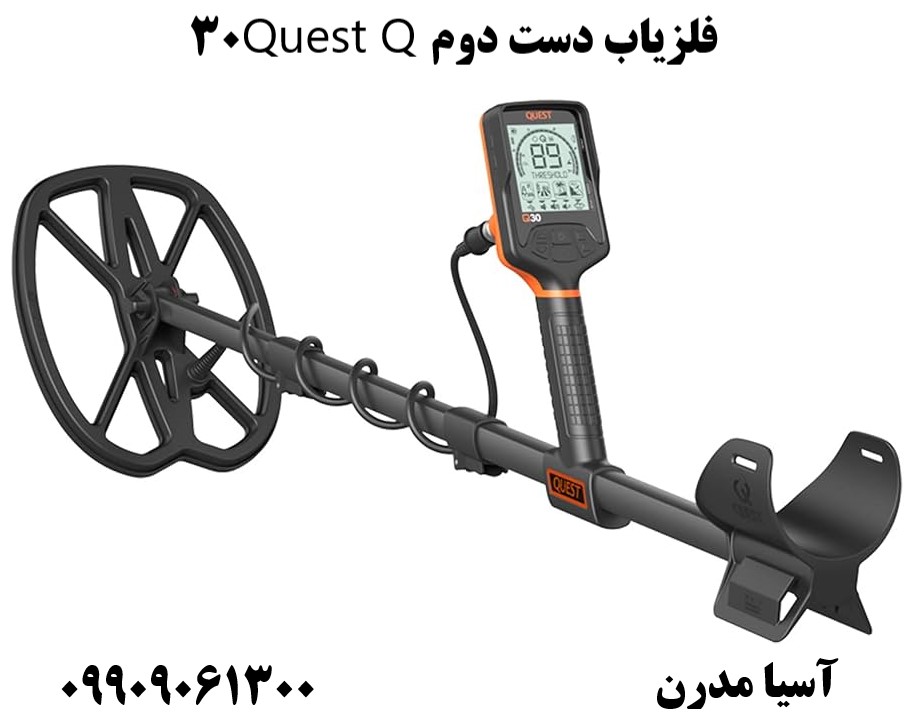 فلزیاب دست دوم Quest Q30 09909061300