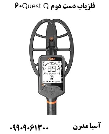 فلزیاب دست دوم Quest Q60 09909061300