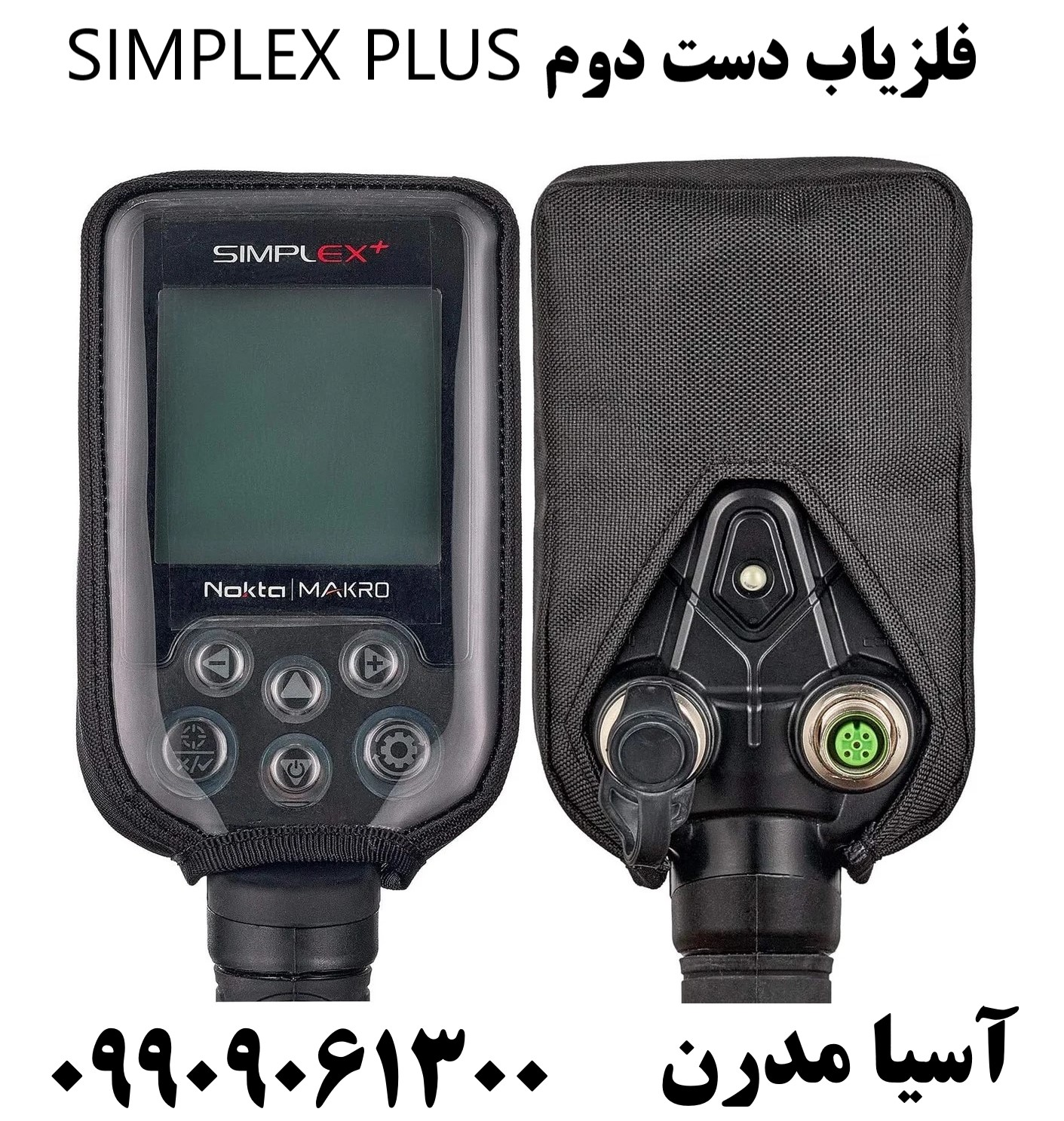 فلزیاب دست دوم SIMPLEX PLUS09909061300