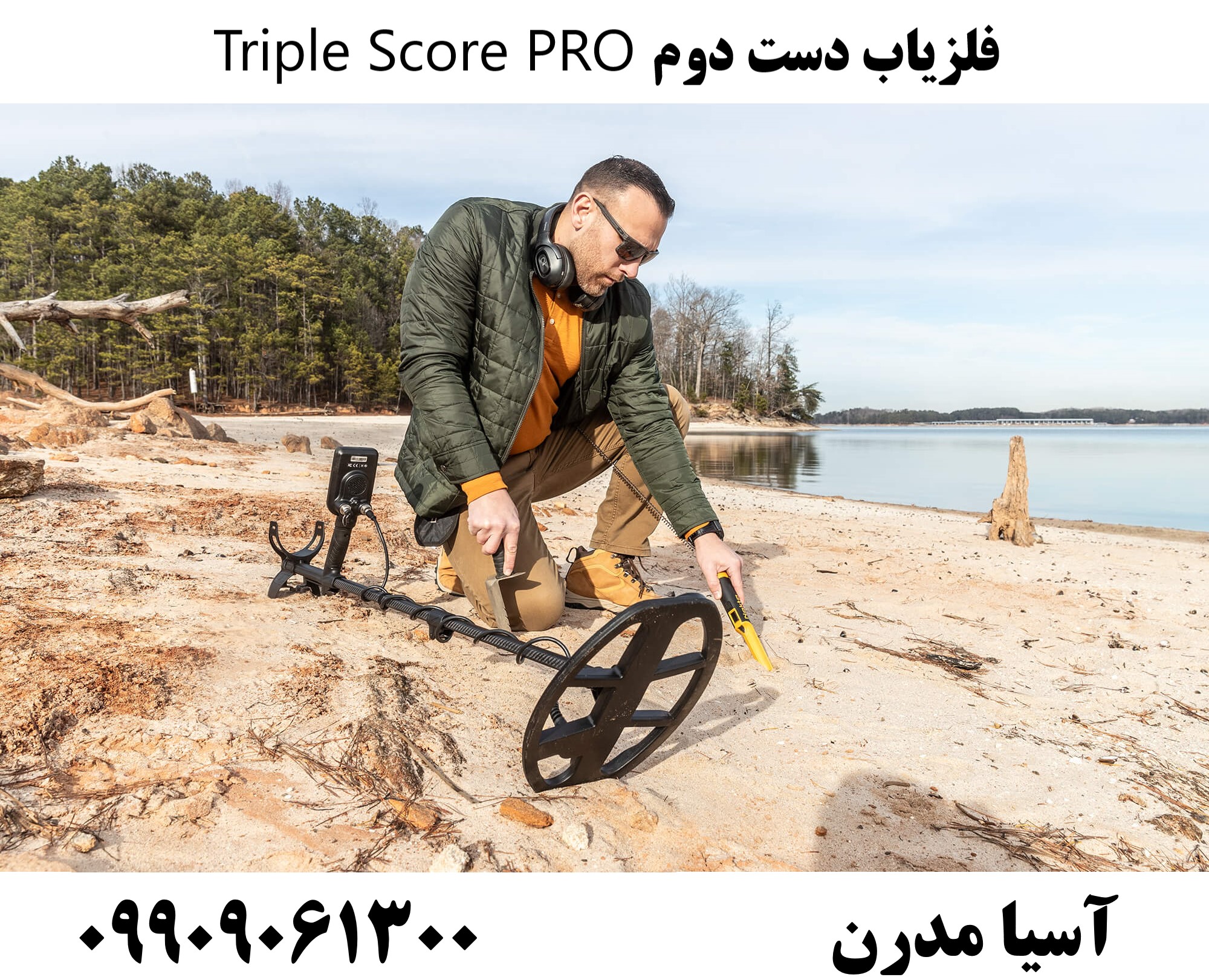 فلزیاب دست دوم Triple Score PRO 09909061300