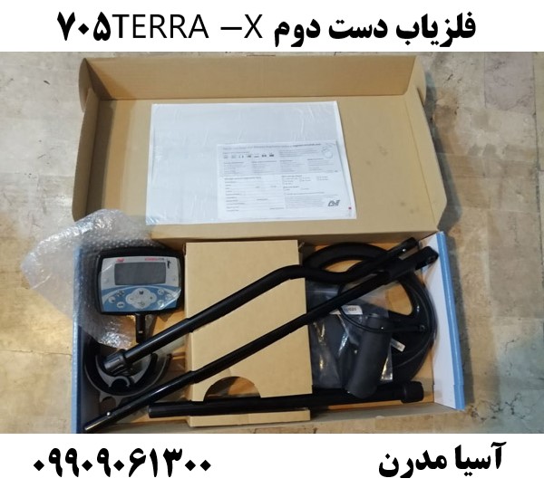 فلزیاب دست دوم X-TERRA 705 09909061300
