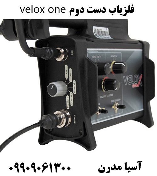 فلزیاب دست دوم velox one09909061300