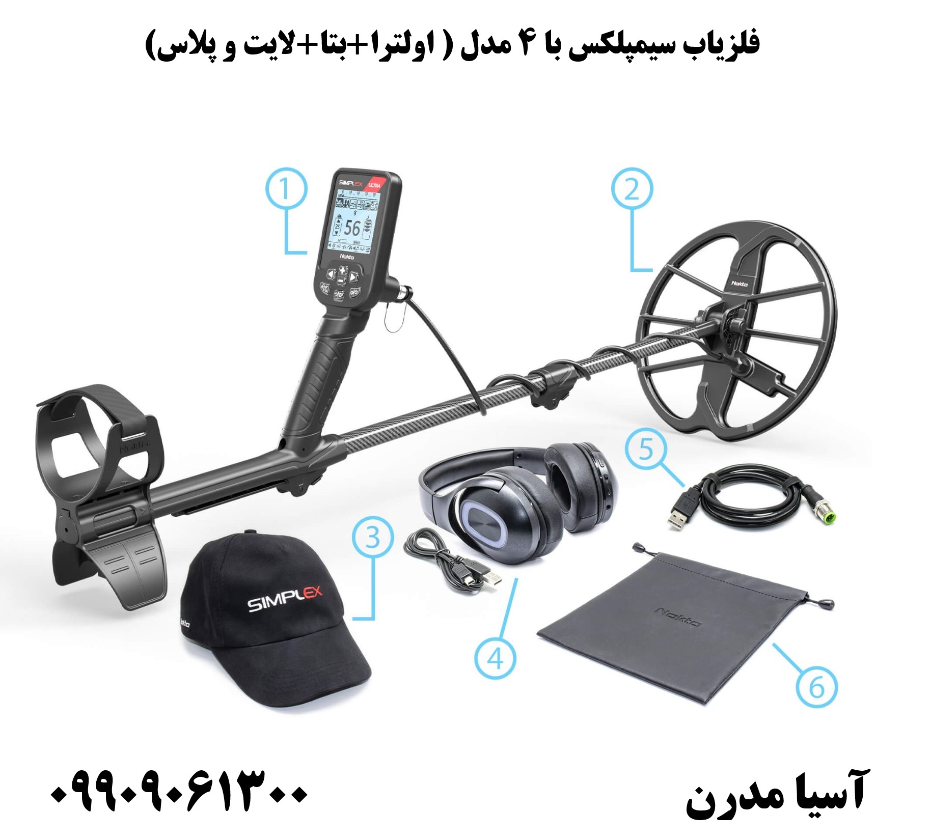 فلزیاب سیمپلکس با 4 مدل ( اولترا+بتا+لایت و پلاس) 09909061300