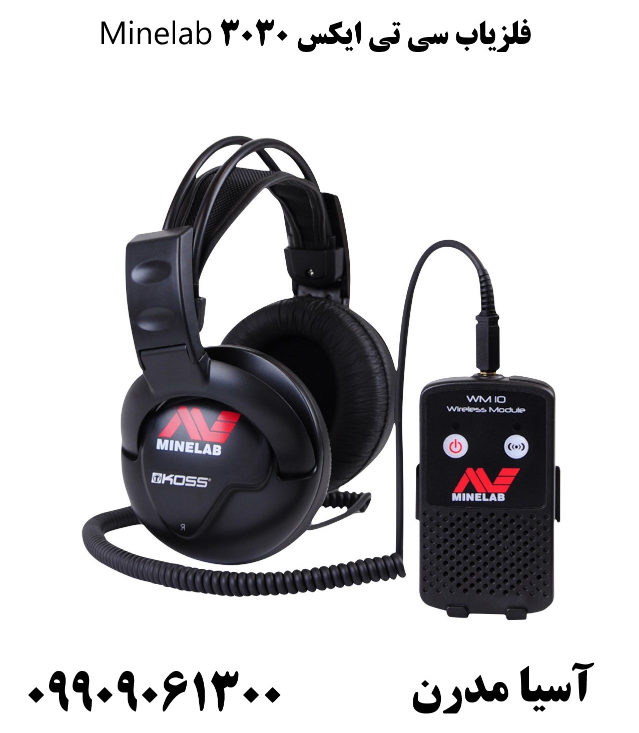 فلزیاب سی تی ایکس 3030 Minelab09909061300