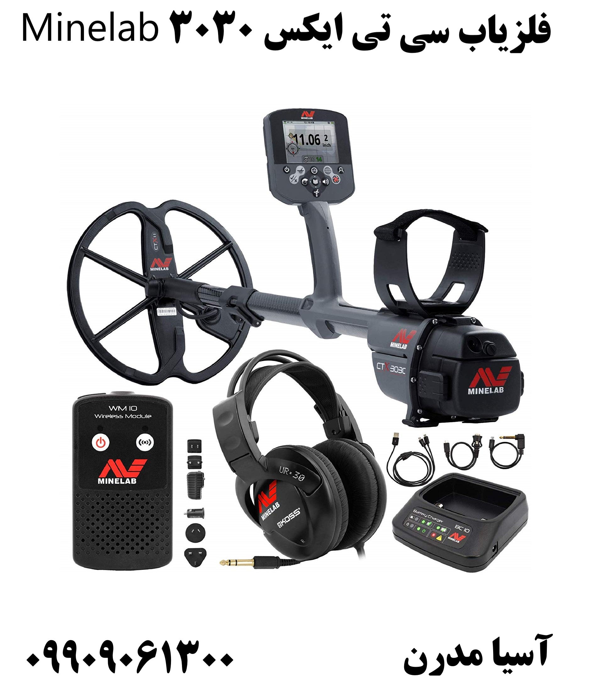 فلزیاب سی تی ایکس 3030 Minelab09909061300