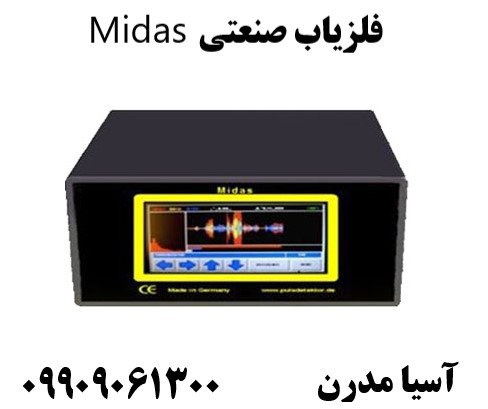 فلزیاب صنعتی Midas09909061300