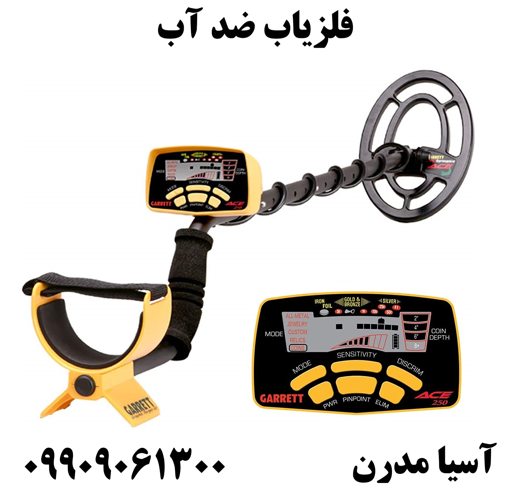 فلزیاب ضد آب09909061300