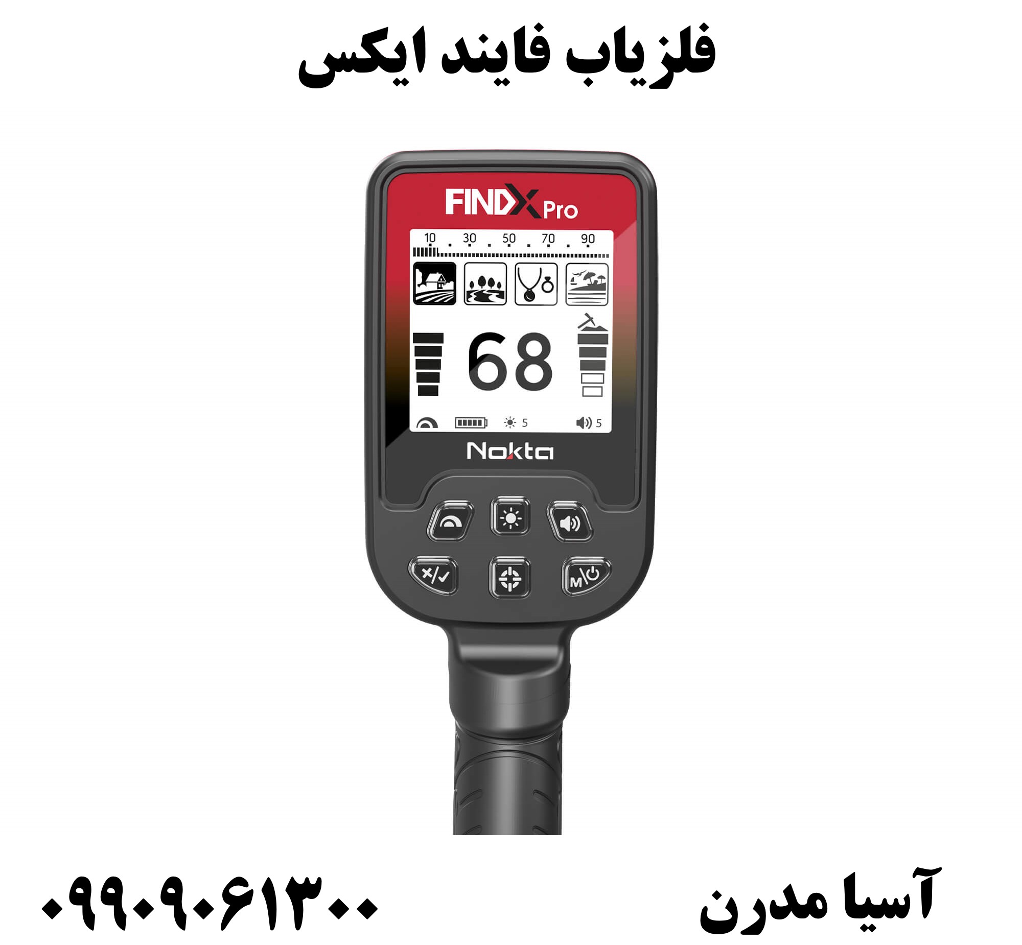 فلزیاب فایند ایکس09909061300