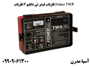 فلزیاب فیشر تی دابلیو 6 فلزیاب Fisher TW6