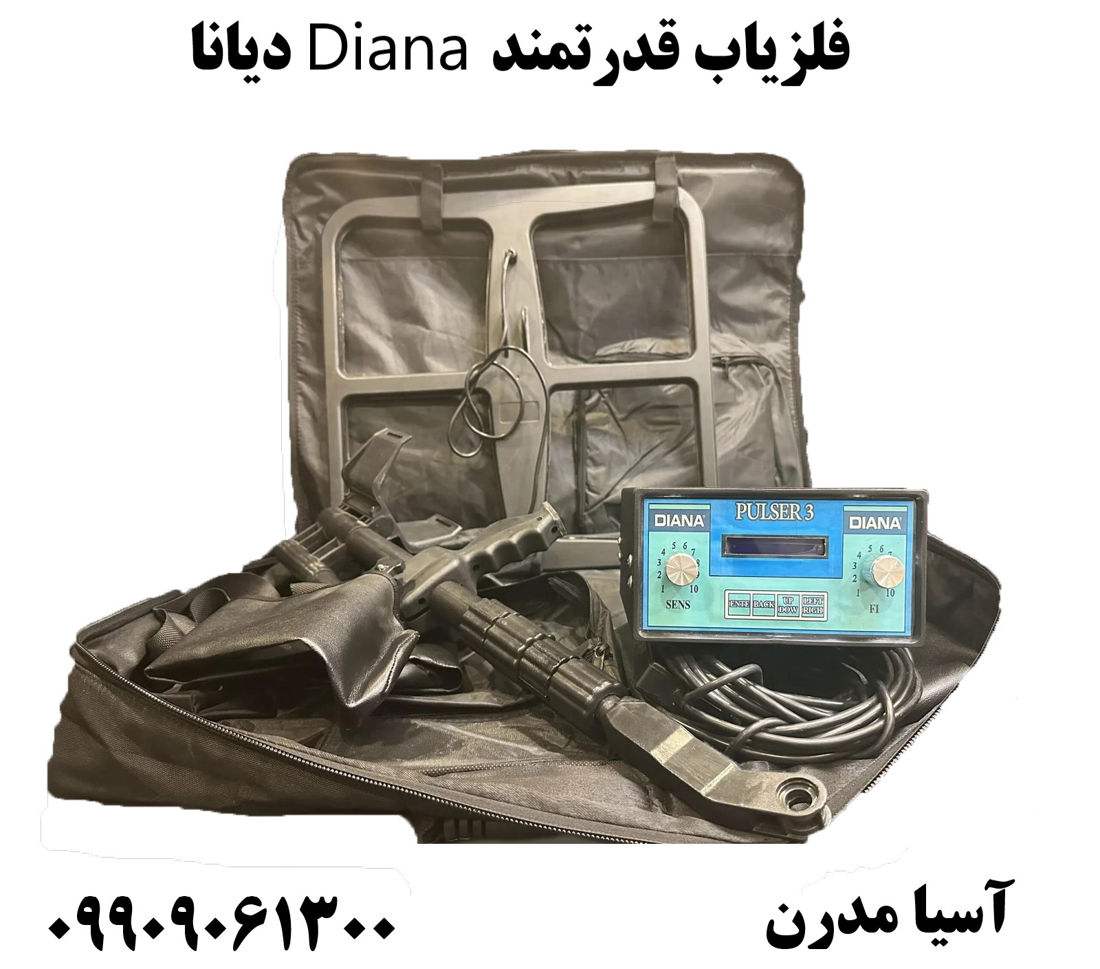 فلزیاب قدرتمند Diana دیانا09909061300