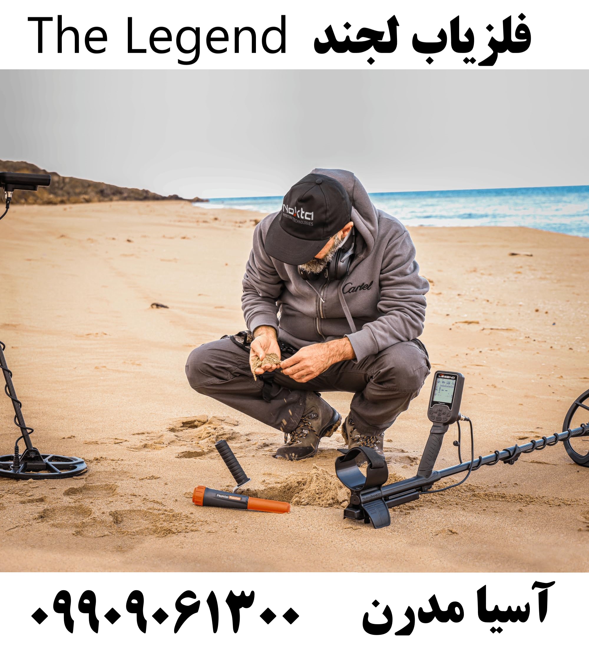فلزیاب لجند The Legend09909061300