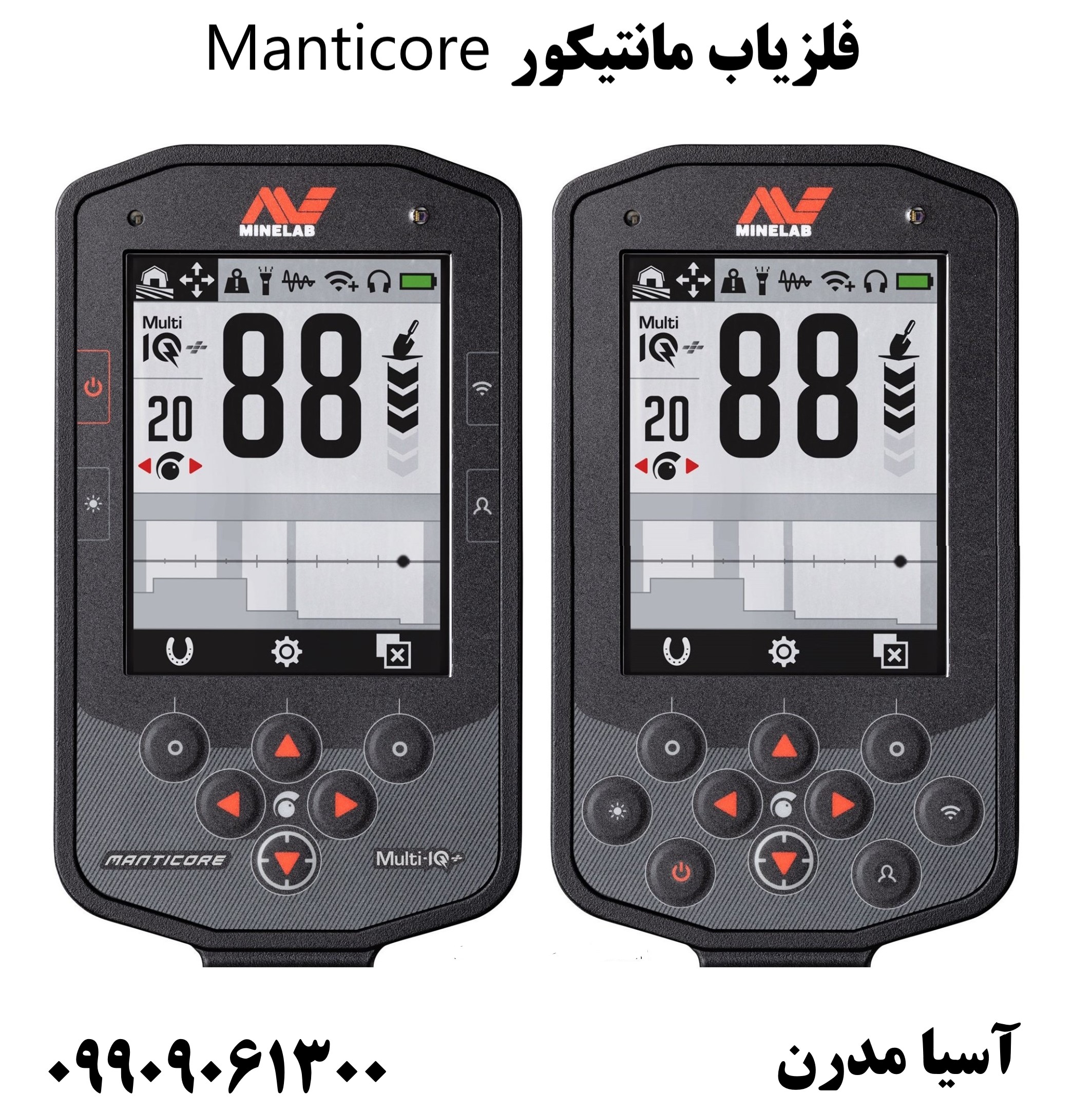 فلزیاب مانتیکور Manticore09909061300