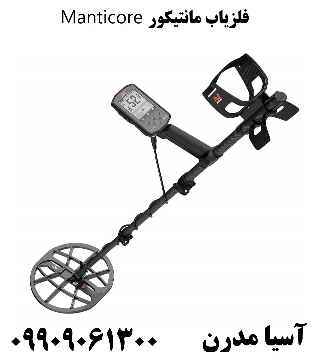 فلزیاب مانتیکور Manticore09909061300