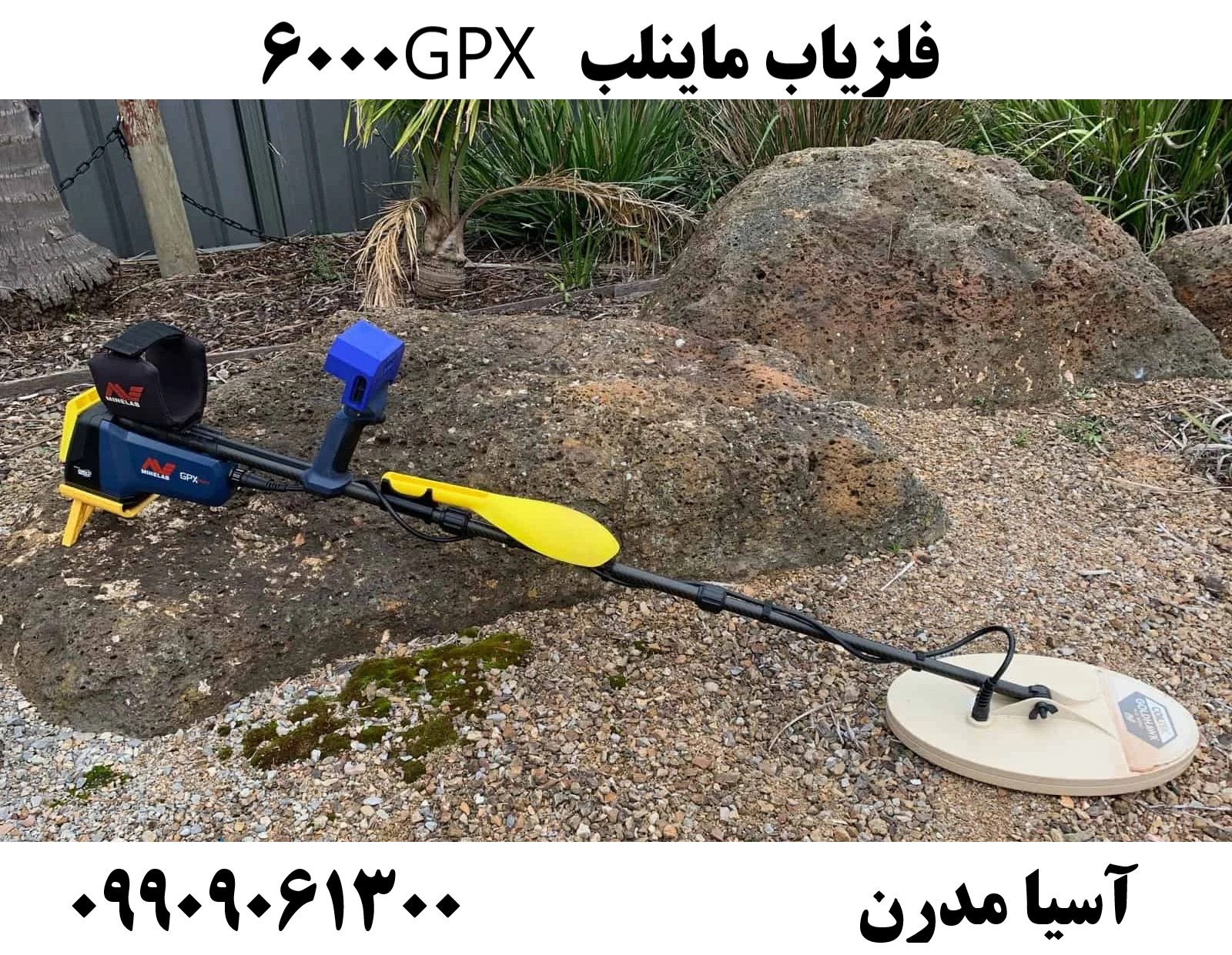فلزیاب ماینلب GPX 600009909061300