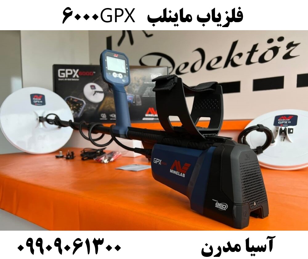 فلزیاب ماینلب GPX 600009909061300